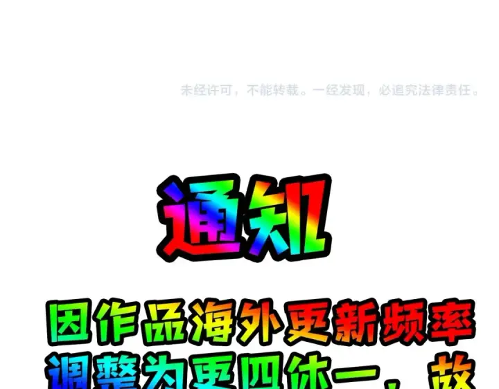 《从士兵到君主》第94话 炸裂战场的一击图199