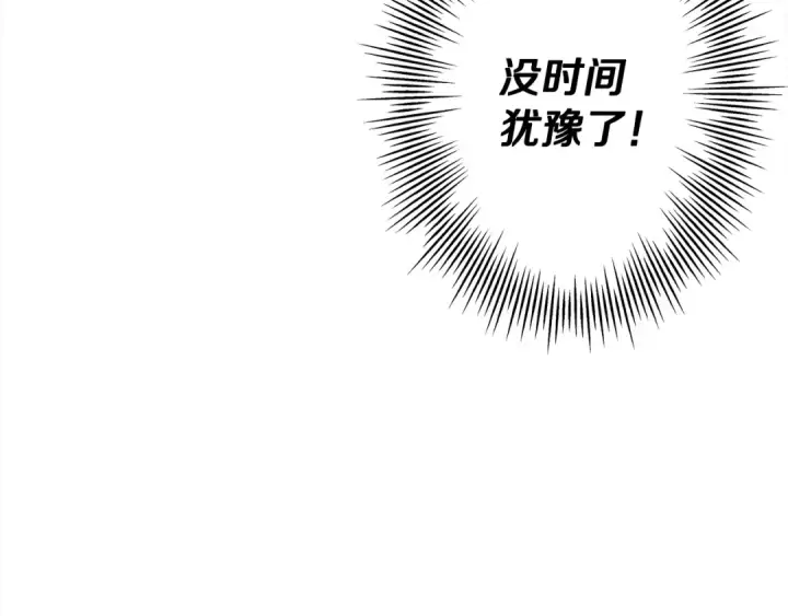 《从士兵到君主》第94话 炸裂战场的一击图20