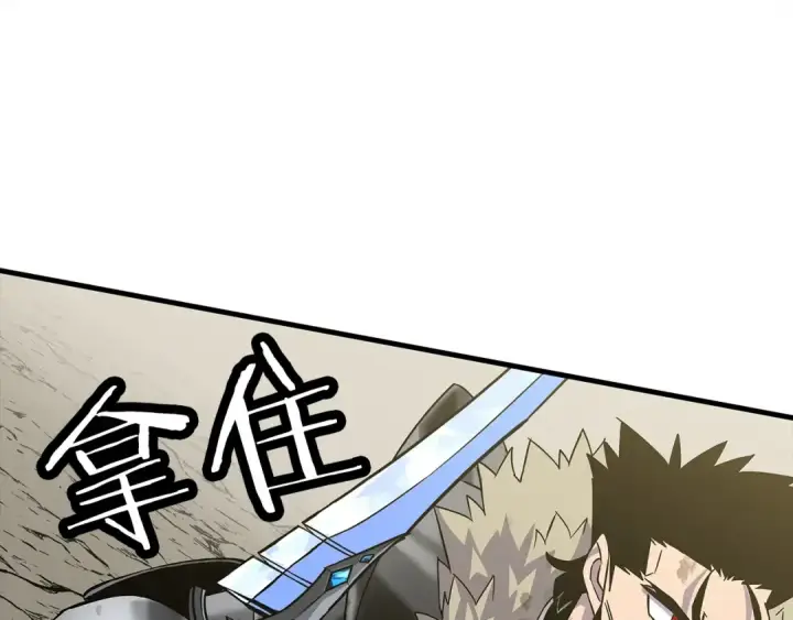 《从士兵到君主》第94话 炸裂战场的一击图22