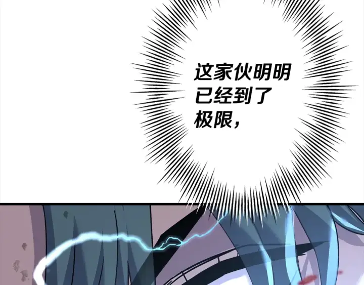 《从士兵到君主》第94话 炸裂战场的一击图36