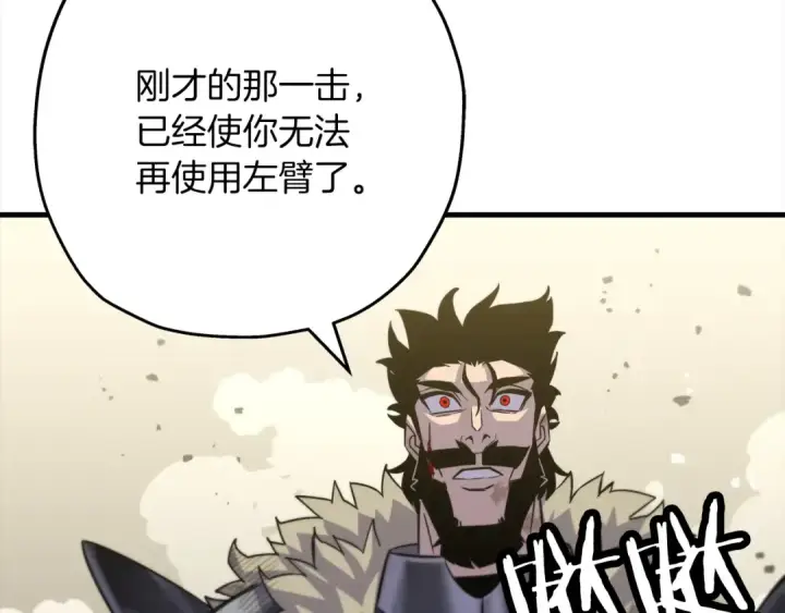 《从士兵到君主》第94话 炸裂战场的一击图49