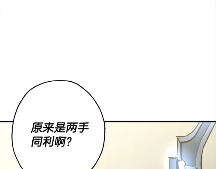 《从士兵到君主》第94话 炸裂战场的一击图57