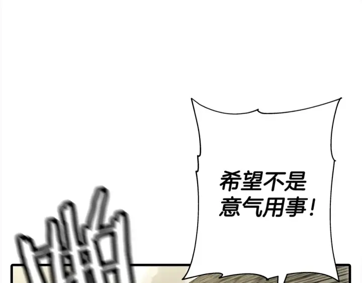 《从士兵到君主》第94话 炸裂战场的一击图60