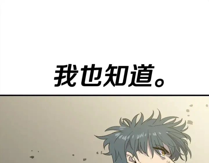 《从士兵到君主》第94话 炸裂战场的一击图68