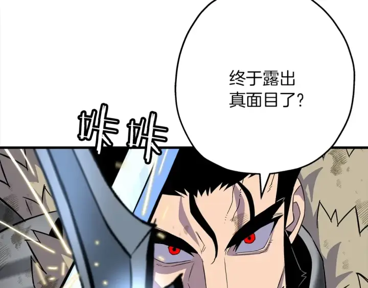 《从士兵到君主》第94话 炸裂战场的一击图7
