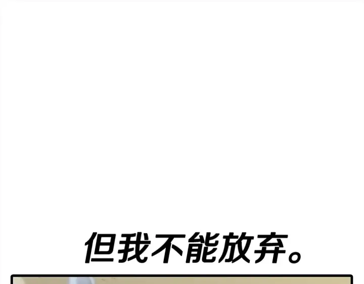 《从士兵到君主》第94话 炸裂战场的一击图78