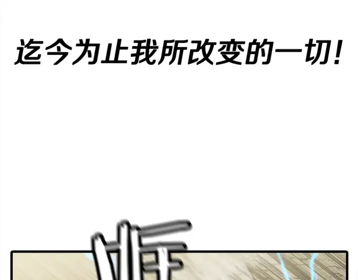 《从士兵到君主》第94话 炸裂战场的一击图83