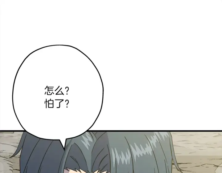 《从士兵到君主》第94话 炸裂战场的一击图9