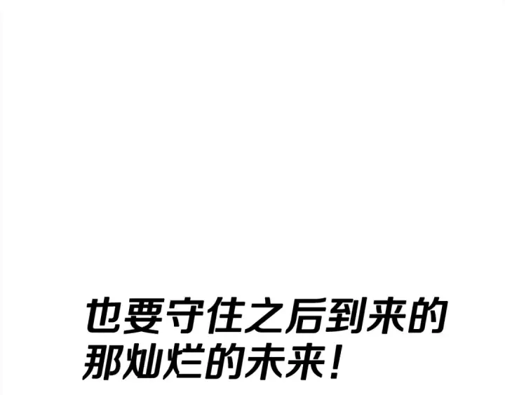 《从士兵到君主》第94话 炸裂战场的一击图90