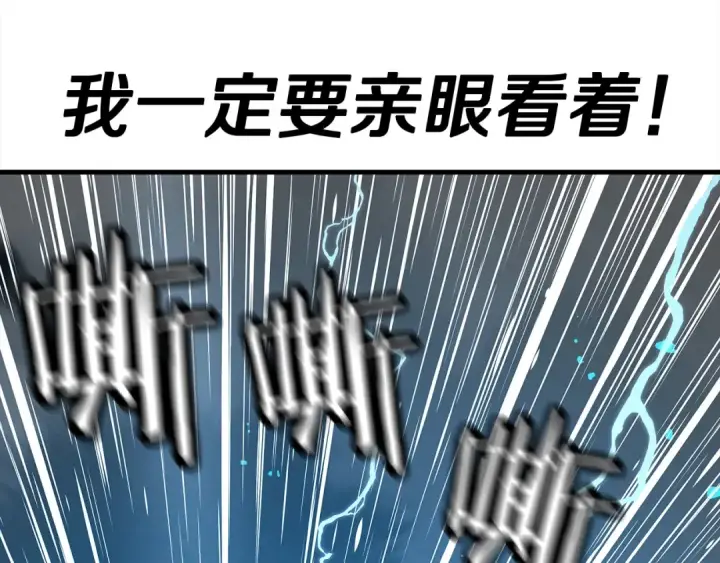 《从士兵到君主》第94话 炸裂战场的一击图95