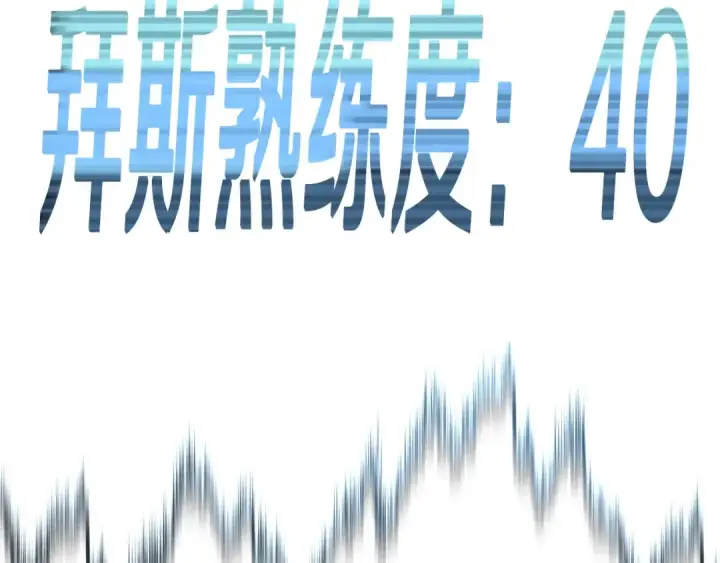 《从士兵到君主》第94话 炸裂战场的一击图98