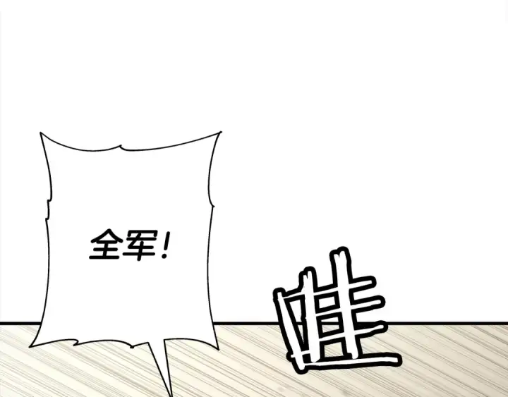 《从士兵到君主》第95话 “狂欢”图114
