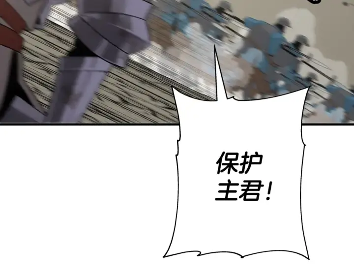 《从士兵到君主》第95话 “狂欢”图116
