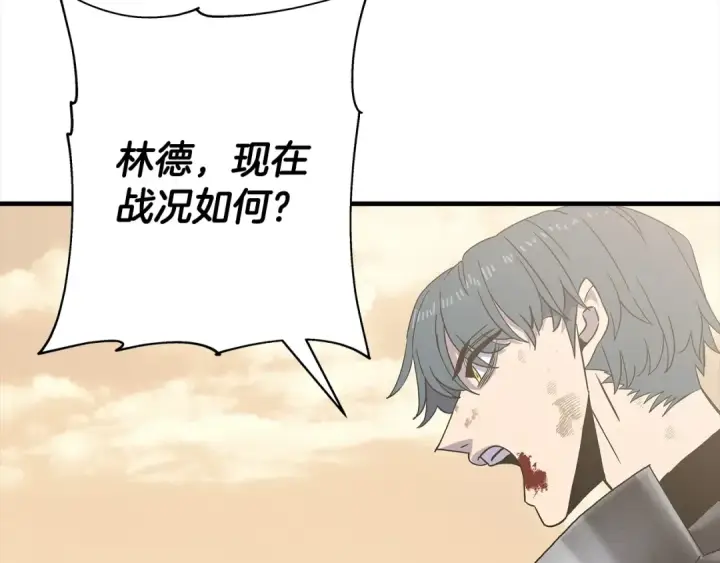《从士兵到君主》第95话 “狂欢”图118