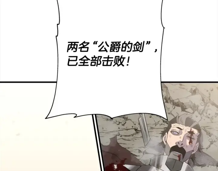 《从士兵到君主》第95话 “狂欢”图121