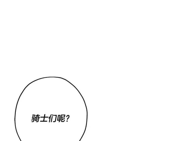 《从士兵到君主》第95话 “狂欢”图125