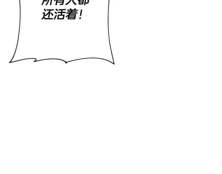 《从士兵到君主》第95话 “狂欢”图130