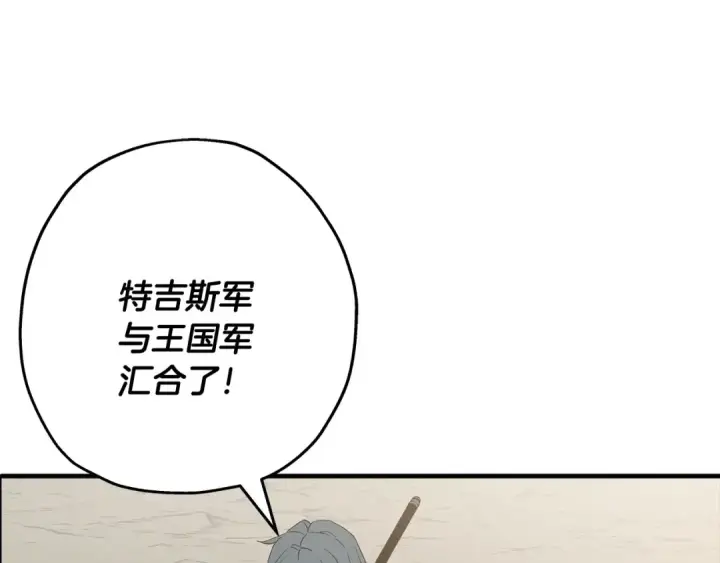 《从士兵到君主》第95话 “狂欢”图131
