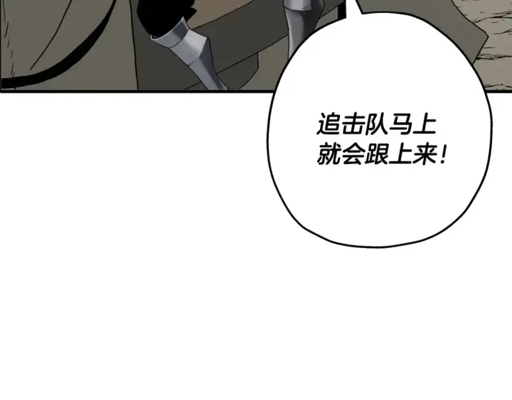 《从士兵到君主》第95话 “狂欢”图133