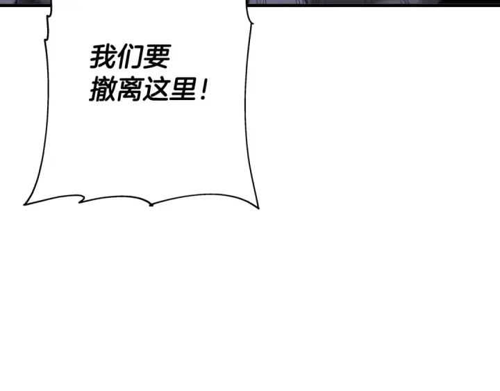 《从士兵到君主》第95话 “狂欢”图137