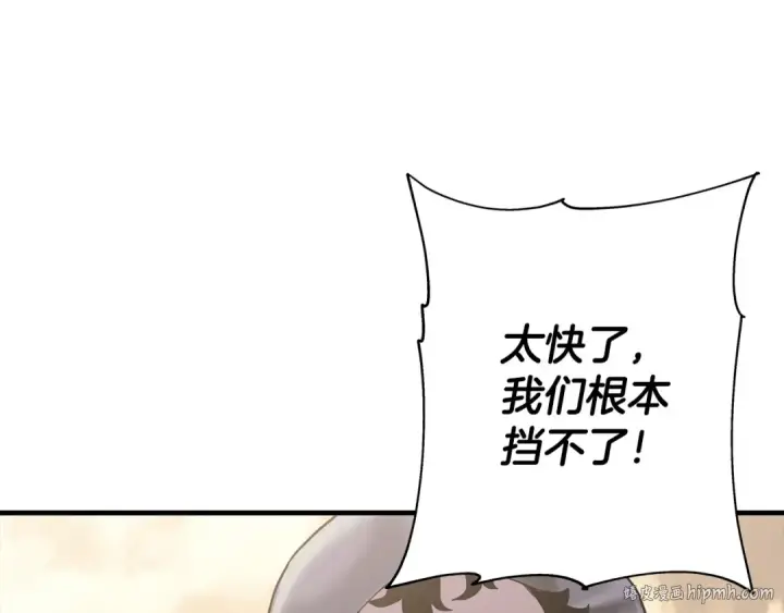 《从士兵到君主》第95话 “狂欢”图144