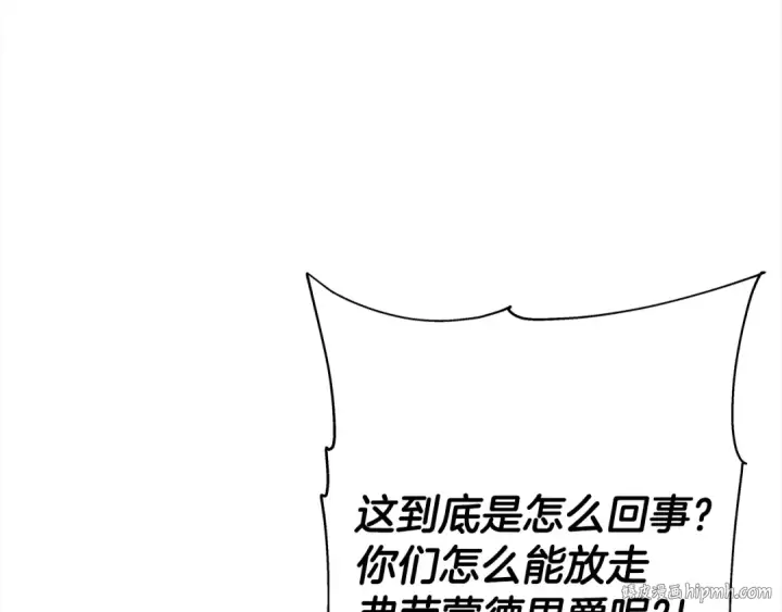 《从士兵到君主》第95话 “狂欢”图152