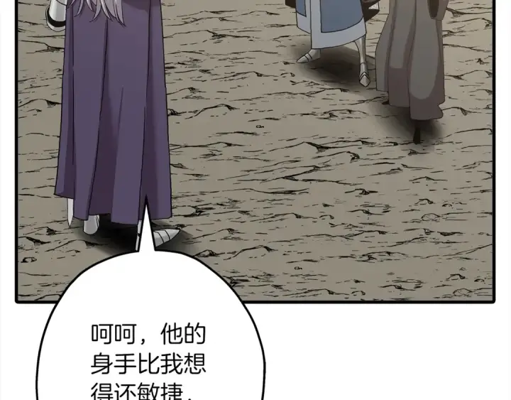《从士兵到君主》第95话 “狂欢”图154