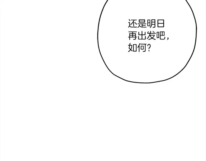 《从士兵到君主》第95话 “狂欢”图161
