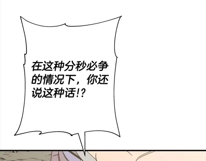 《从士兵到君主》第95话 “狂欢”图162