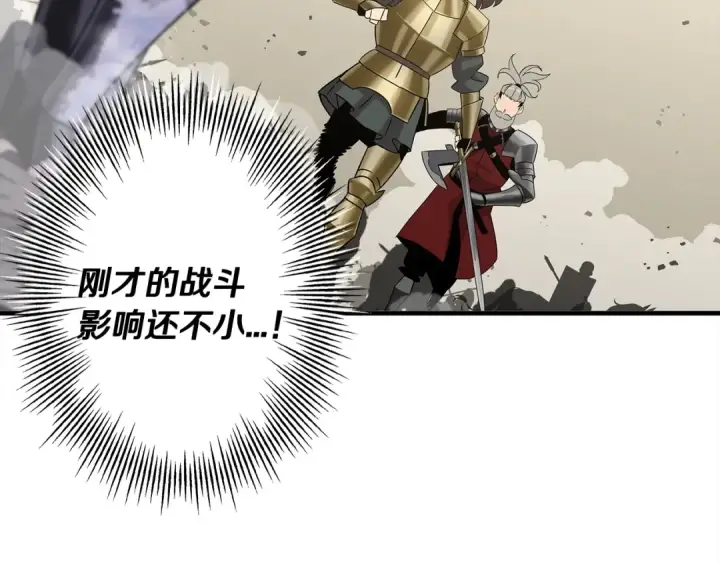 《从士兵到君主》第95话 “狂欢”图17