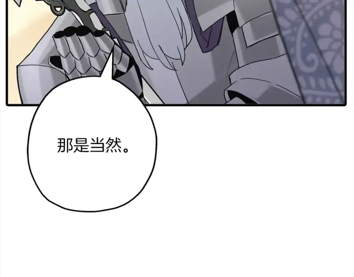 《从士兵到君主》第95话 “狂欢”图173