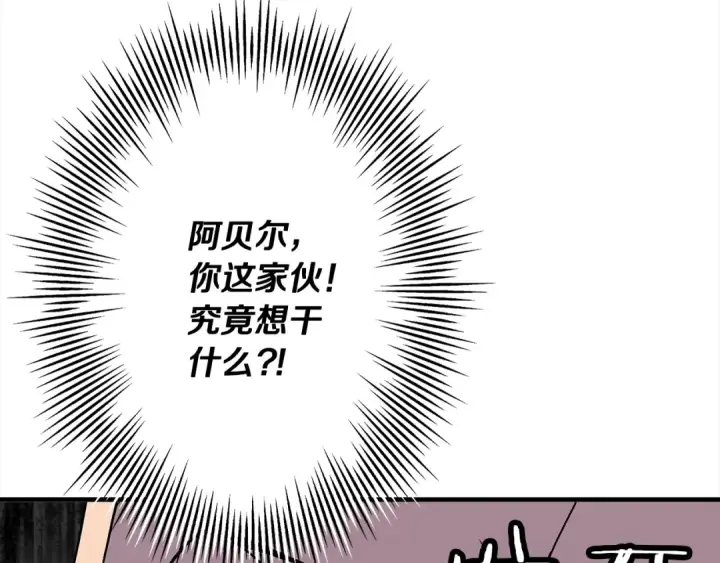 《从士兵到君主》第95话 “狂欢”图178