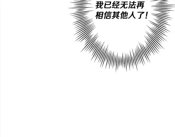 《从士兵到君主》第95话 “狂欢”图180