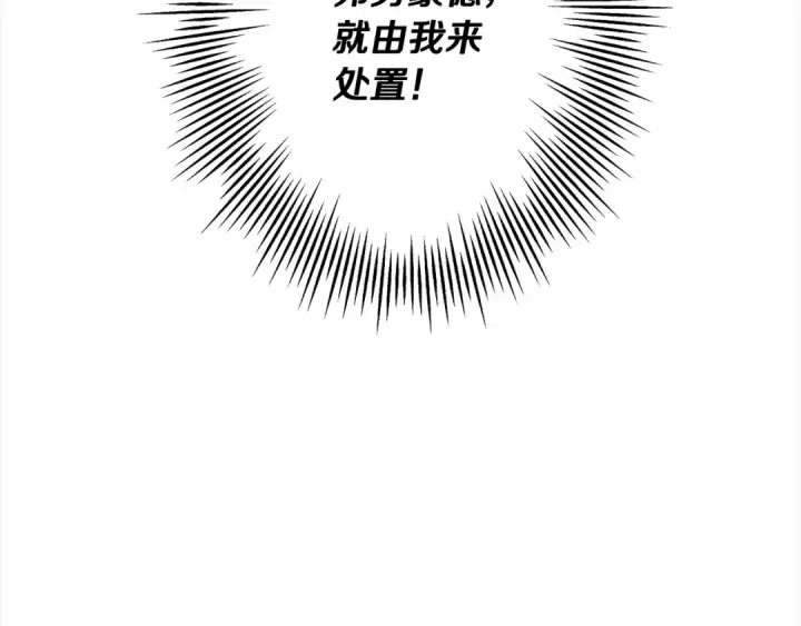 《从士兵到君主》第95话 “狂欢”图183