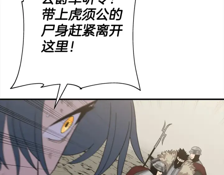 《从士兵到君主》第95话 “狂欢”图19