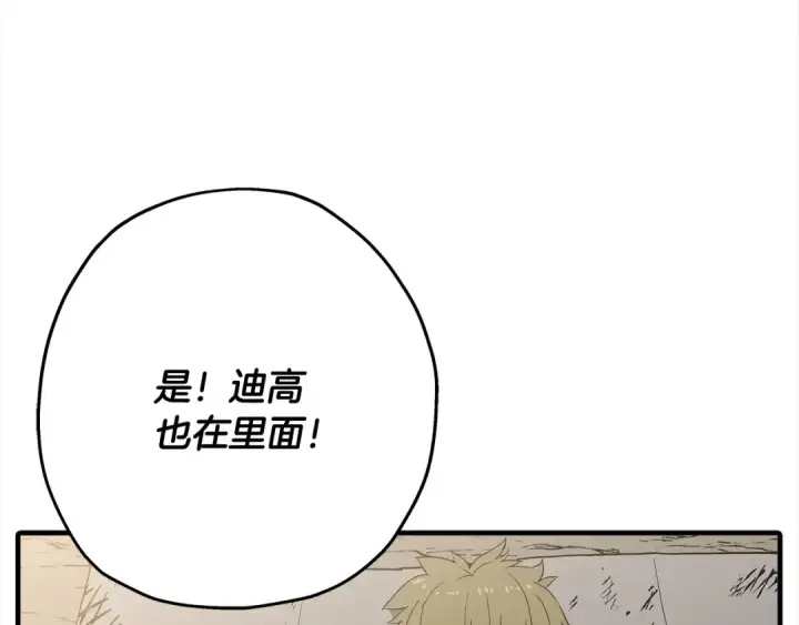 《从士兵到君主》第95话 “狂欢”图191