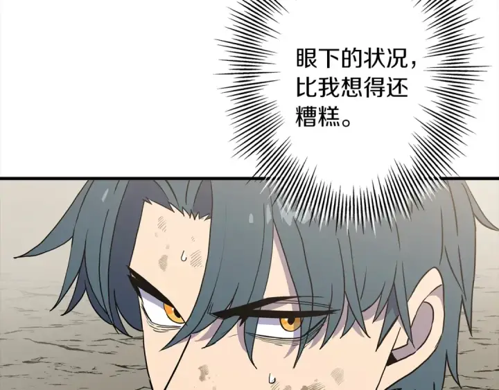 《从士兵到君主》第95话 “狂欢”图194