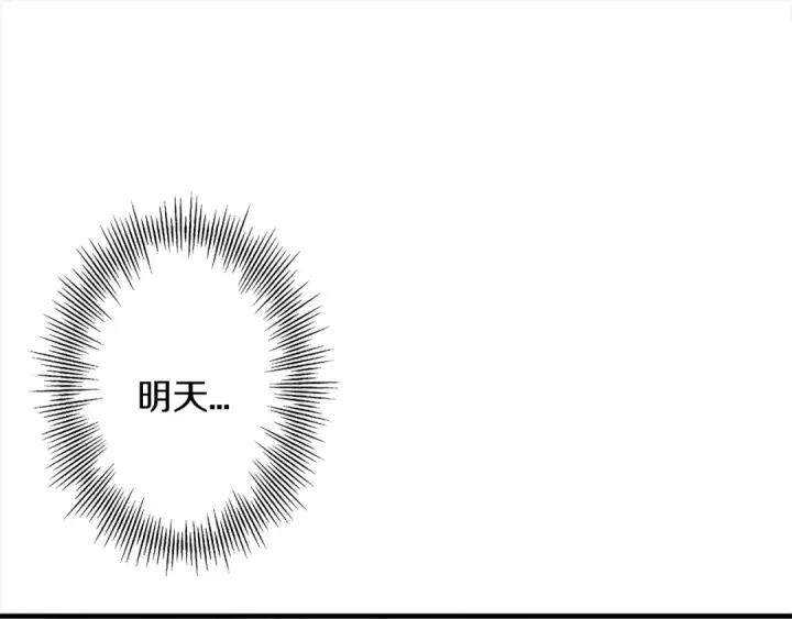 《从士兵到君主》第95话 “狂欢”图198