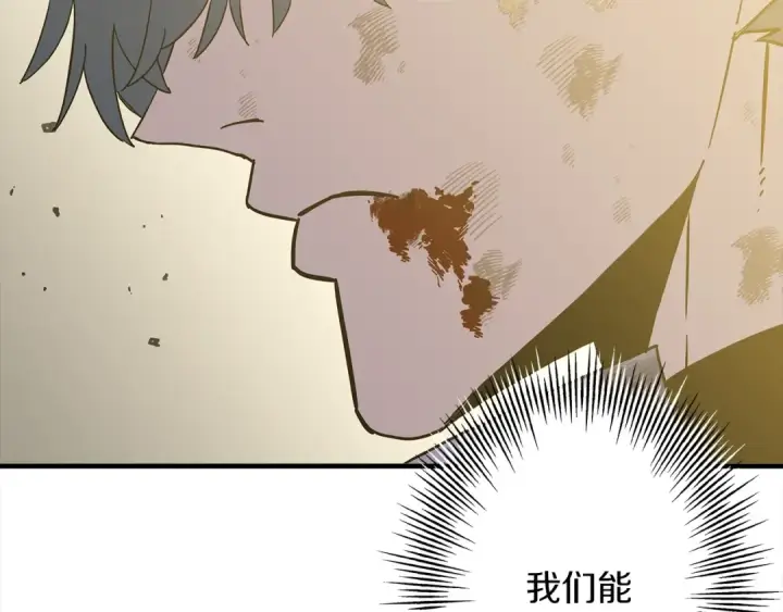 《从士兵到君主》第95话 “狂欢”图199