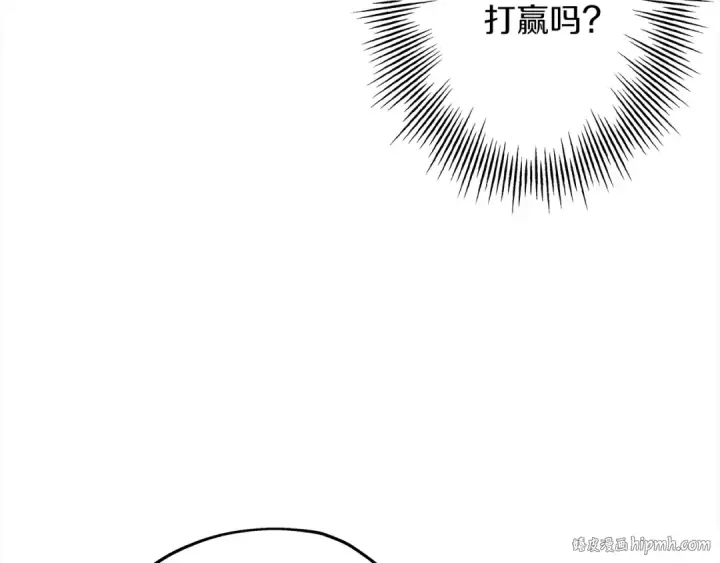 《从士兵到君主》第95话 “狂欢”图200