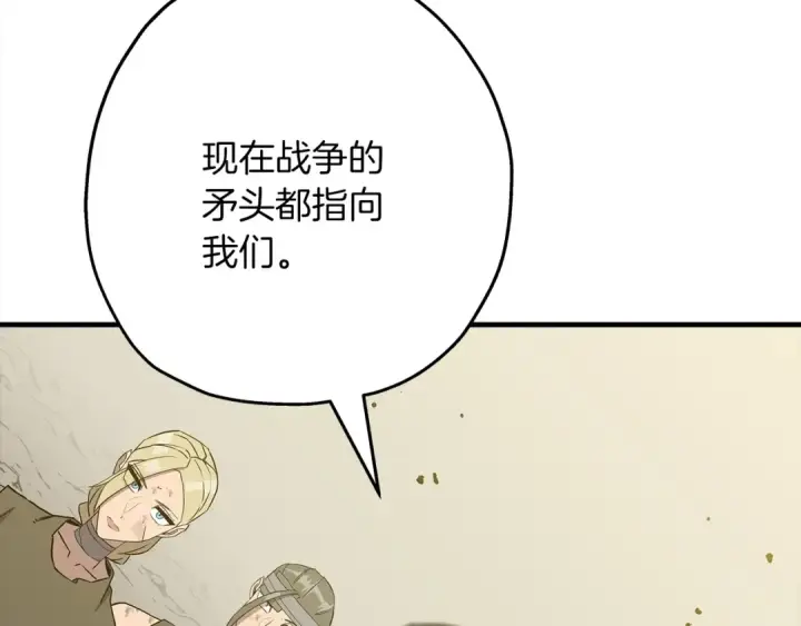 《从士兵到君主》第95话 “狂欢”图201