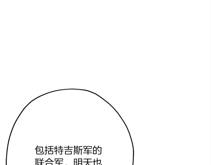 《从士兵到君主》第95话 “狂欢”图204