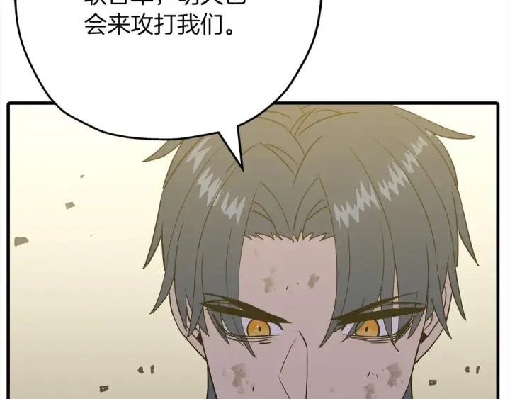 《从士兵到君主》第95话 “狂欢”图205