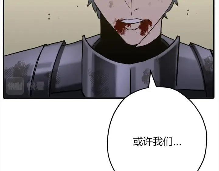 《从士兵到君主》第95话 “狂欢”图206