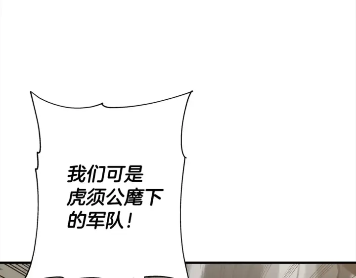 《从士兵到君主》第95话 “狂欢”图21