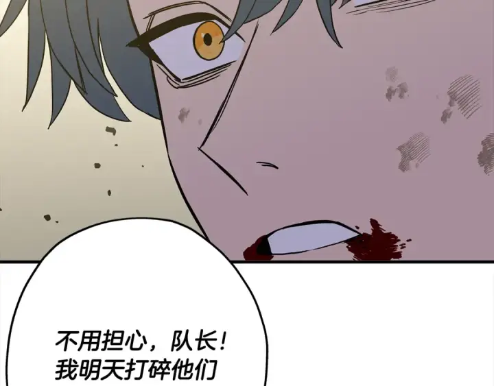 《从士兵到君主》第95话 “狂欢”图212