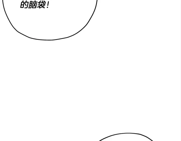 《从士兵到君主》第95话 “狂欢”图213