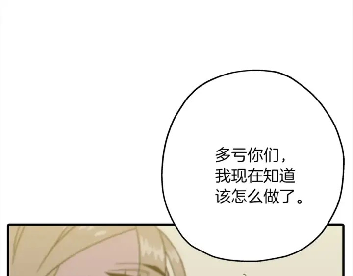 《从士兵到君主》第95话 “狂欢”图219