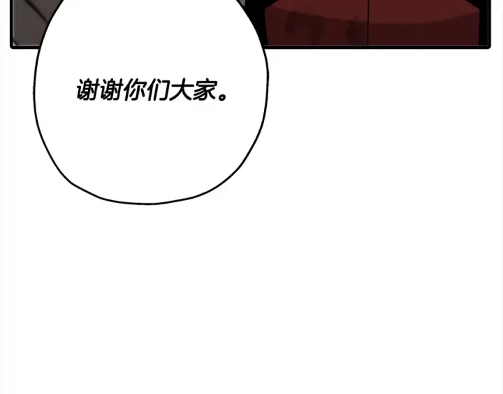 《从士兵到君主》第95话 “狂欢”图221