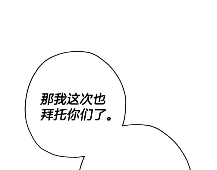 《从士兵到君主》第95话 “狂欢”图223